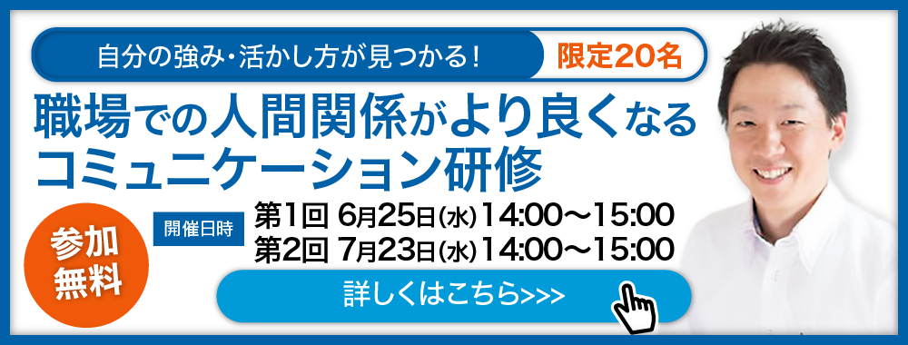 セミナー
