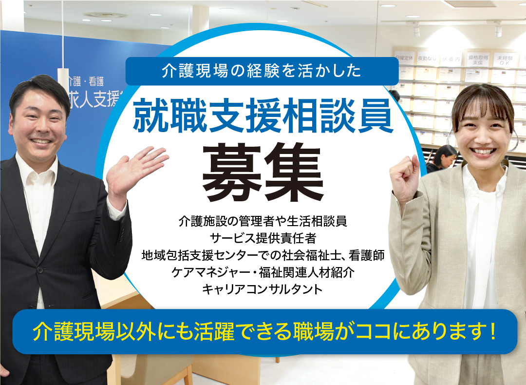 介護職員初任者研修