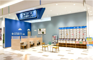 介護・看護・障がい・保育 求人支援センター岐阜