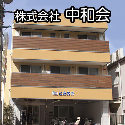 【介護職・ヘルパー/東大阪市】 グループホーム ときめき苑 (パート)の画像1