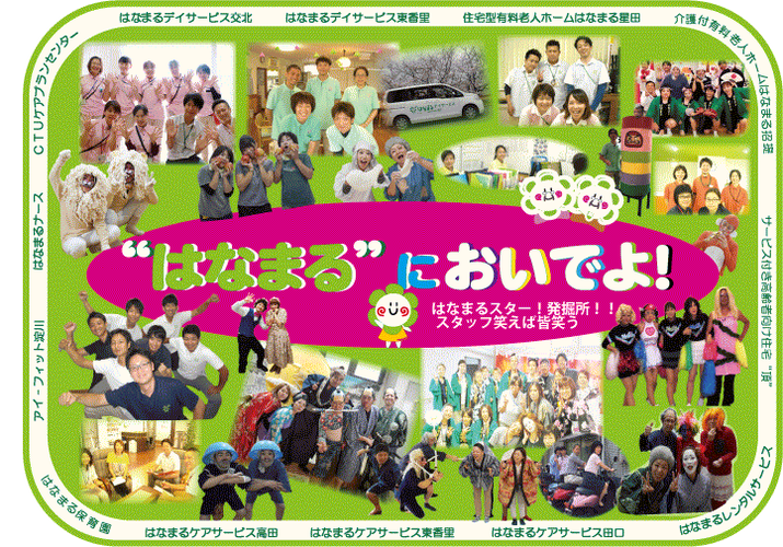 【介護職・ヘルパー/大阪市淀川区】 リハビリ特化型デイサービス アイ-フィット淀川 (パート)の画像1