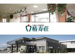 【准看護師/大田原市】 介護老人保健施設 椿寿荘 (正社員)の画像1
