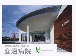 【介護スタッフ/鹿沼市】 病院 鹿沼病院 (正社員)の画像1