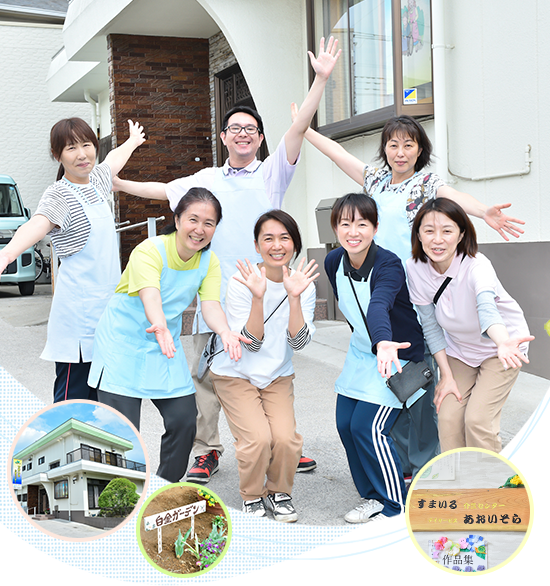 【介護職・ヘルパー/上尾市】 デイサービス あおいそら (正社員)の画像1