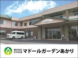 【ケアマネージャー/宇都宮市】 居宅介護支援事業所 サービス付高齢者向け住宅 マドールガーデンあかり (正社員)の画像1