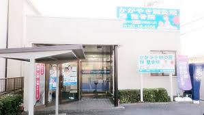 【柔道整復師/小山市】 病院・クリニック 「あおやま鍼灸院・輝整骨院」 (正社員)の画像1