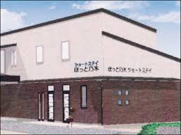 【介護スタッフ/那須塩原市】 ショートステイ ほっと乃木 (パート)の画像1