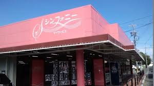 【介護職/浜松市中区】 デイサービス シンフォニー (正社員)の画像1