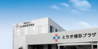 【正看護師/小山市】 その他 とちぎ健診プラザ (正社員)の画像1