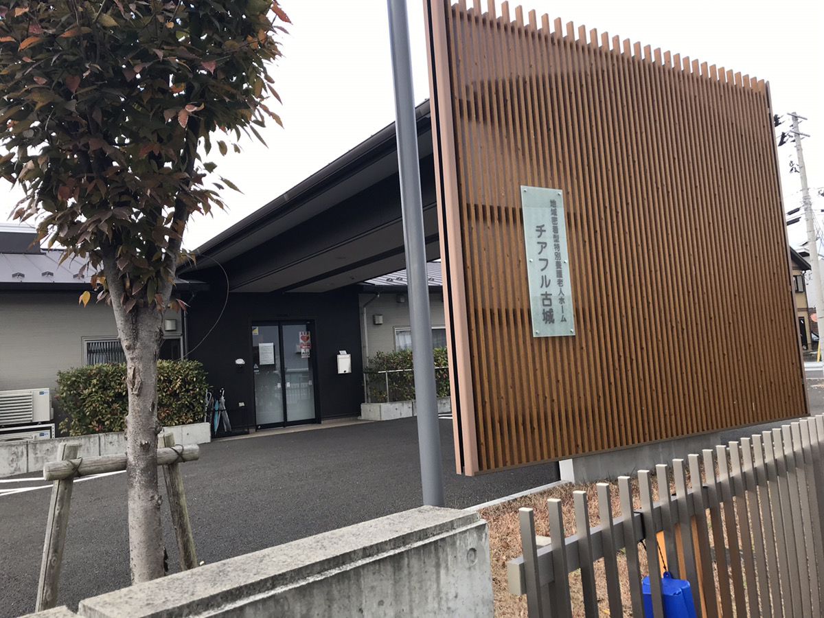 【介護職／仙台市若林区】地域密着型特別養護老人ホーム　チアフル古城　(正社員)の画像1