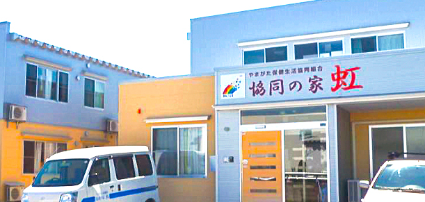 【介護職/山形市】 デイサービス 協同の家 虹 (契約社員)の画像1