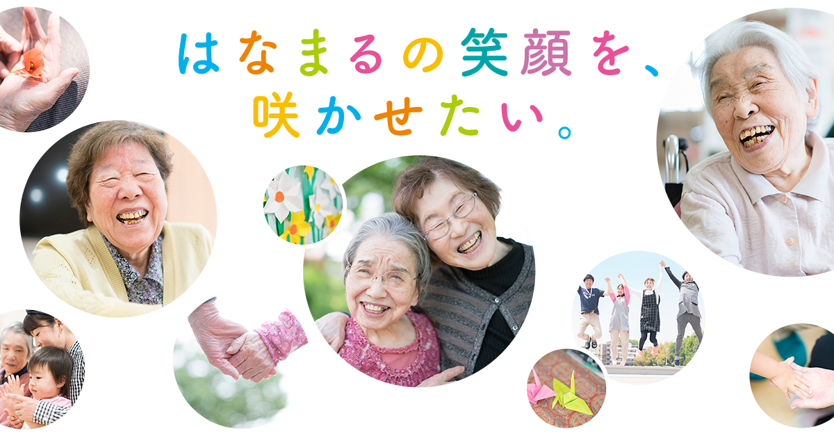 【介護職・ヘルパー/さいたま市南区】 はなまるデイサービス武蔵浦和 (パート)の画像1