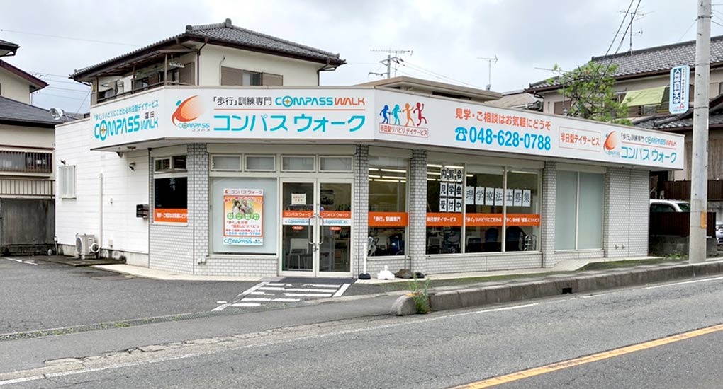 【介護職・ヘルパー/蓮田市】デイサービス コンパスウォーク蓮田(正社員)の画像1