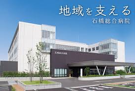 【正看護師/下野市】 病院・クリニック 石橋総合病院 (正社員)の画像1