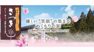 【介護スタッフ/鹿沼市】 グループホーム デイホームさつき (パート)の画像1