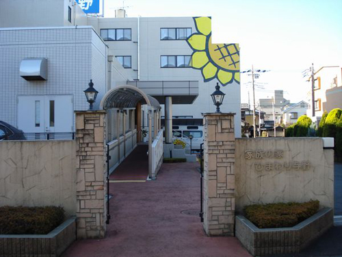 【ケアマネジャー/さいたま市中央区】 家族の家ひまわり与野 (正社員)の画像1