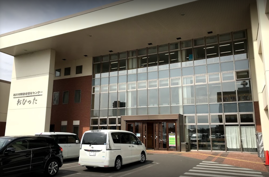 【相談員/旭川市】 就労支援施設 おぴった (正社員)の画像1