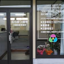 【ケアマネジャー/袋井市】 居宅介護支援事業所 むらまつ (正社員)の画像1