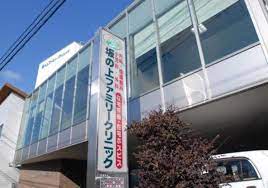 【看護職/浜松市中区】病院・クリニック 坂の上ファミリークリニック(正社員)の画像1