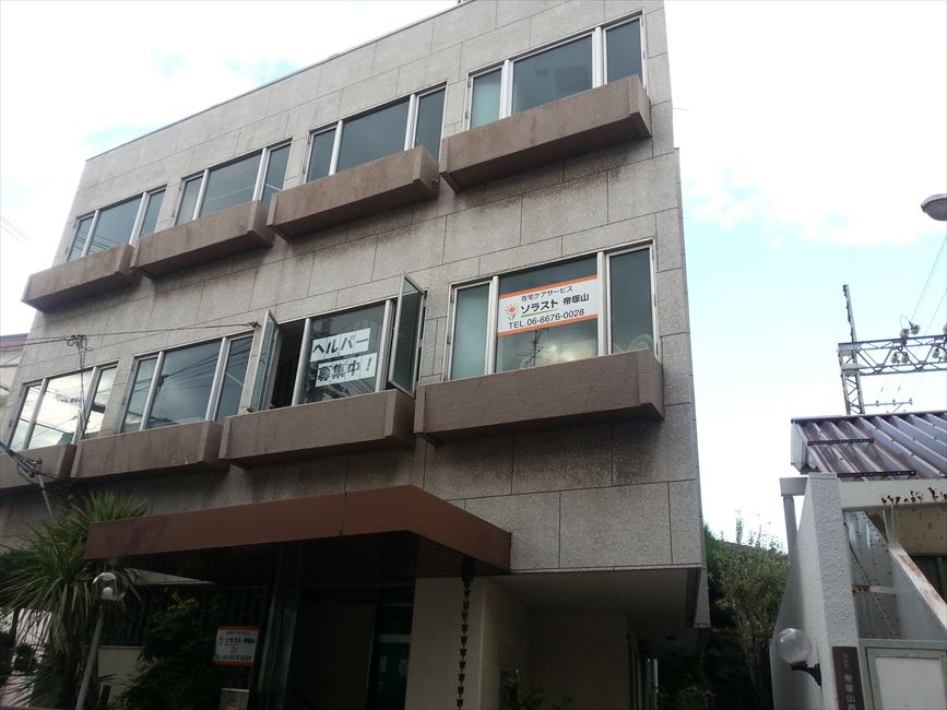 【介護職/大阪市住吉区】 訪問介護 ソラスト帝塚山 (パート)の画像1