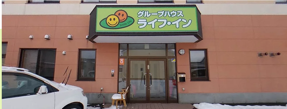 【介護職/旭川市】 有料老人ホーム ライフ・イン (パート)の画像1