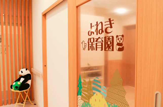 【保育士/山形市】よねき保育園(正社員)の画像1