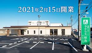【介護職/浜松市東区】 デイサービス・デイケア ラクラス原島(パート)の画像1