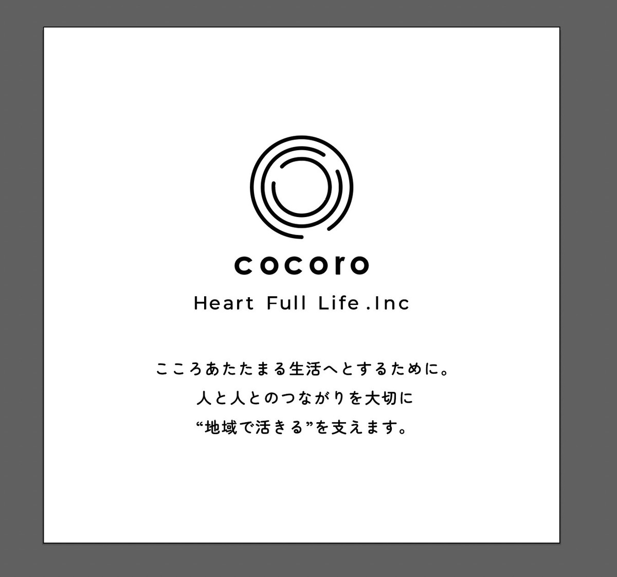 【看護職／福山市】訪問看護　こころ訪問リハビリ看護ステーション　(正社員)の画像2