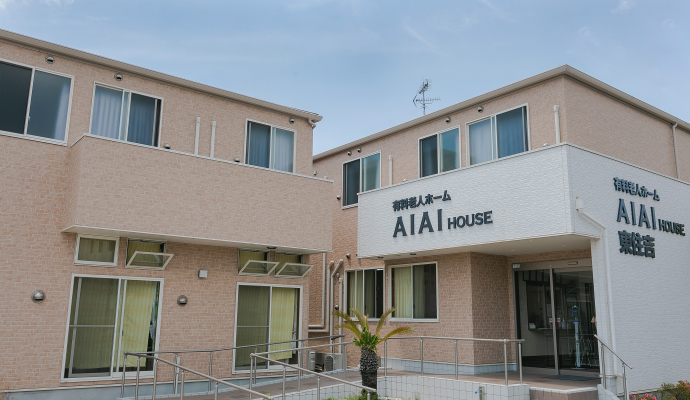 【介護職／東住吉区】住宅型有料老人ホーム　AIAI HOUSE　(正社員)の画像1