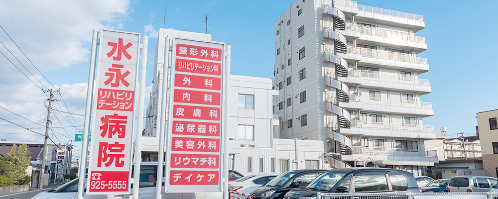 【介護職／福山市】　水永リハビリテーション病院　(パート)の画像1