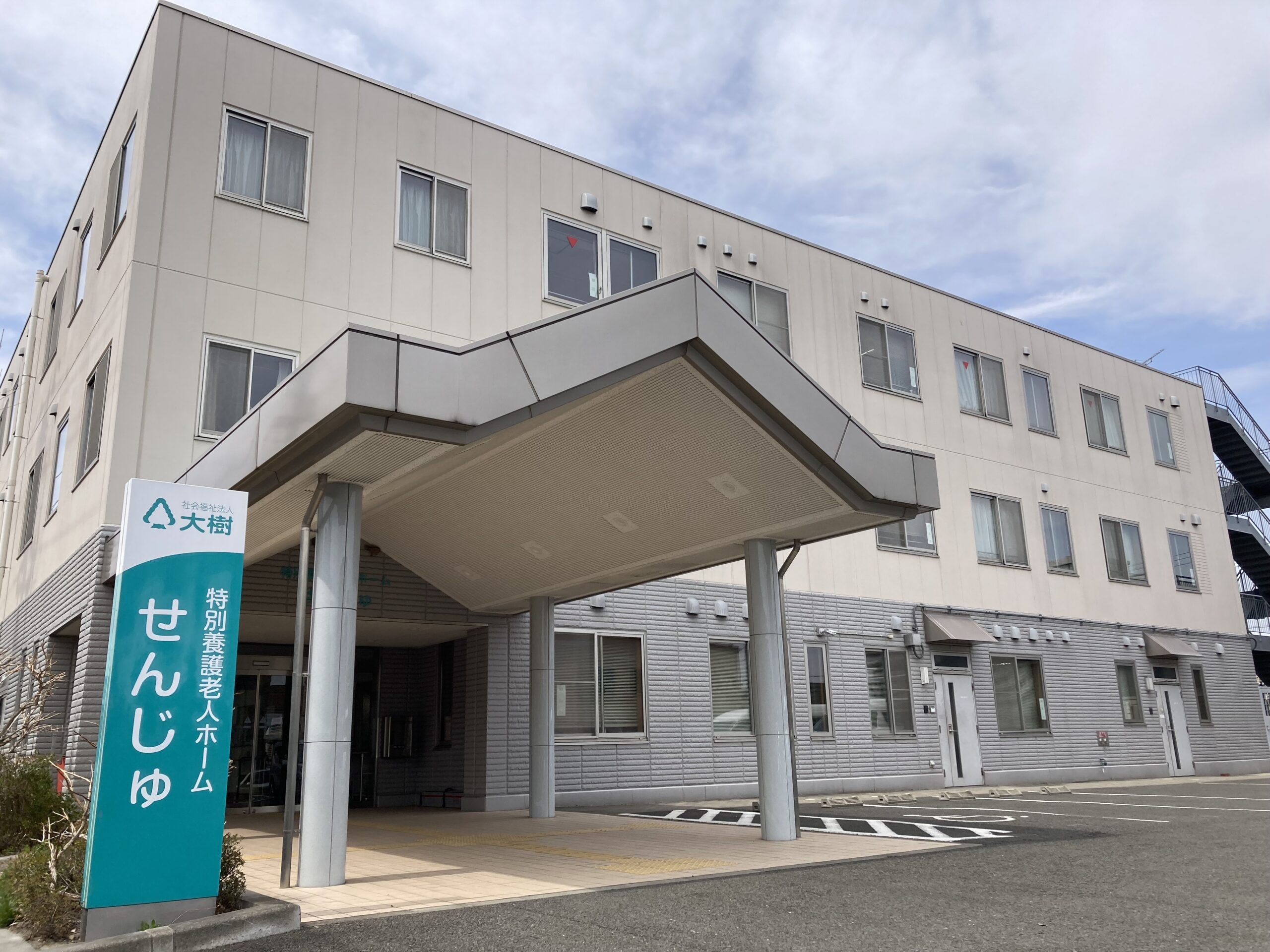 【ケアマネジャー／仙台市青葉区】 特別養護老人ホーム　せんじゅ(正社員)の画像1