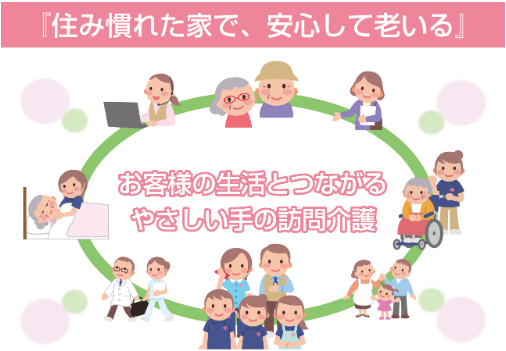 【介護職／仙台市泉区】 訪問介護　やさしい手仙台ケアセンター泉中央　(パート)の画像1