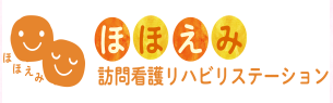 【看護職／博多区】訪問看護リハビリステーションほほえみ(パート)の画像1