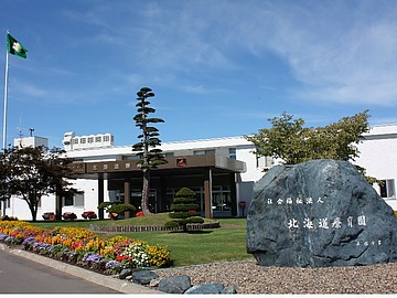 介護職員／旭川市　北海道療育園　(正社員)の画像1