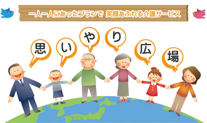 【障がい(支援員)／相談員／介護職員／八尾市】 [nil]　思いやり就労支援センタ－　(パート)の画像1