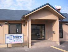 【ケアマネジャー／福山市】居宅介護支援事業所まつかぜ　(正社員)の画像1