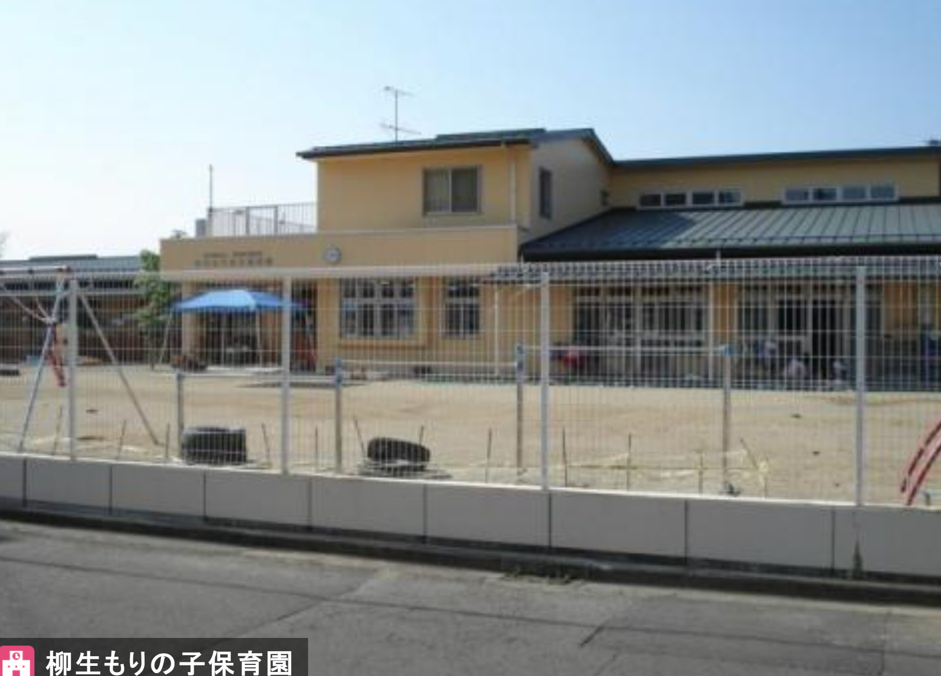 【保育士／仙台市太白区】 保育園　柳生もりの子保育園　(パート)の画像1