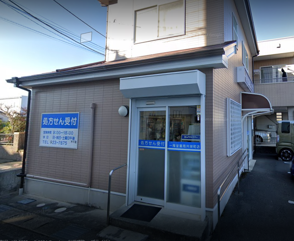 【事務職／沼津市】 一隆堂薬局　共栄町店　(パート)の画像1