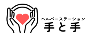 【介護職員／宇都宮市】ヘルパーステーション手と手（合同会社　マーヴェラス）　(パート)の画像1