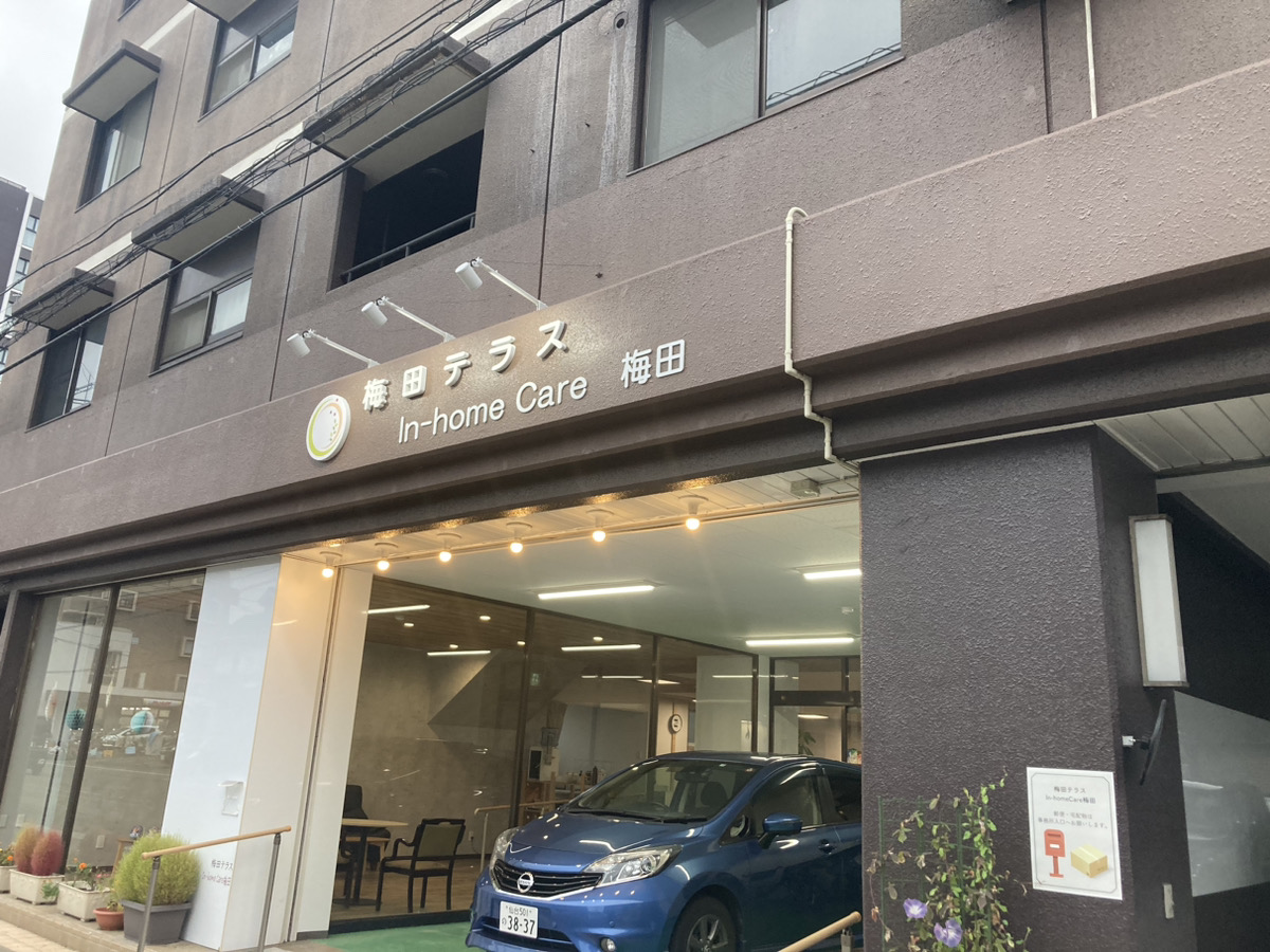 【相談員兼介護職／仙台市】 デイサービス　梅田テラス　(正社員)の画像1