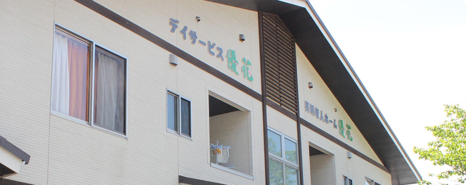 【介護職／鹿児島市】デイサービス　優花（正社員）の画像1