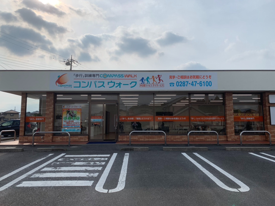 【理学療法士／大田原市】 [“デイサービス・デイケア”]　ドーナツビレッジ株式会社　(正社員)の画像1