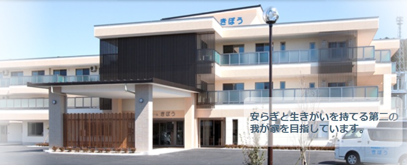 【看護師／佐野市】 [“特別養護老人ホーム”]　社会福祉法人　恵明会　(パート)の画像1