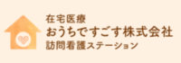 【看護職／浜松市中央区】　おうちですごす訪問看護ステーション入野(正社員)の画像1