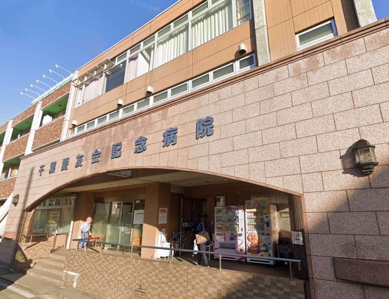 【事務職/流山市】千葉愛友会記念病院　(正社員)の画像1