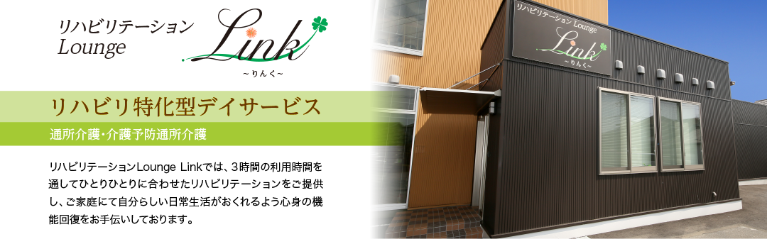 【理学療法士／作業療法士／足利市】 [“デイサービス・デイケア”]　西田医院　(パート)の画像2