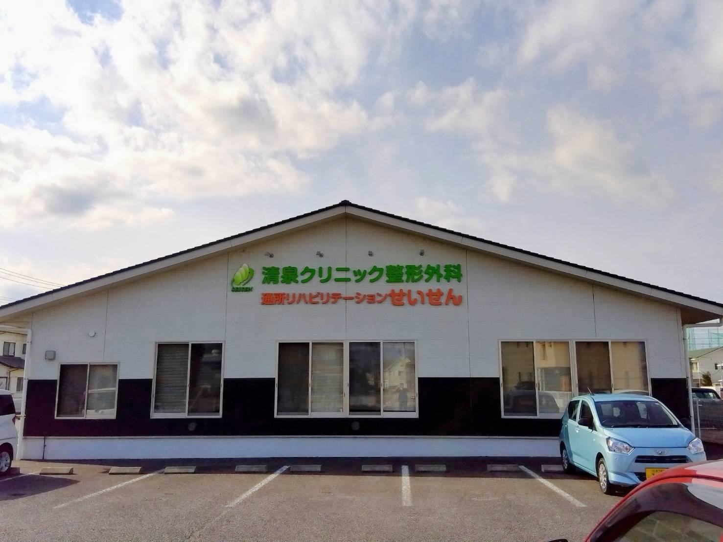 【管理職候補/駿東郡清水町】清泉クリニック整形外科(正社員)の画像1