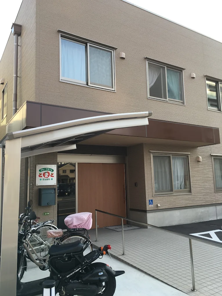 【介護職員／広島市南区】 グループホームとまと だんばら　株式会社　サルート　(正社員)の画像1