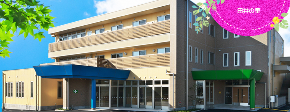 【介護職員／真岡市】 [“デイサービス・デイケア”]　社会福祉法人　飛山の里福祉会　(正社員)の画像1