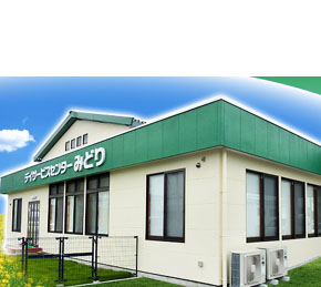 【介護職員／栃木市】 [“デイサービス・デイケア”]　株式会社想　介護事業部　デイサービスセンターみどり　(正社員)の画像1